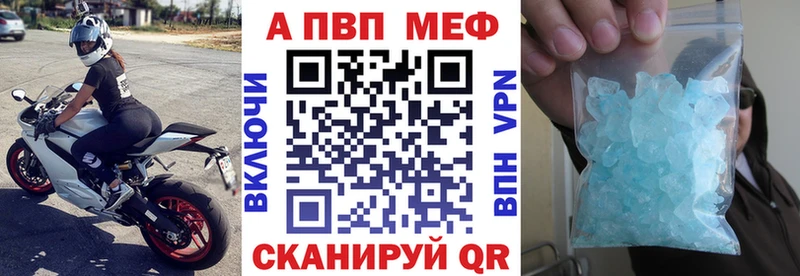 APVP VHQ Искитим