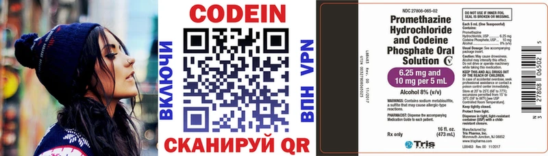 Кодеин напиток Lean (лин) Искитим