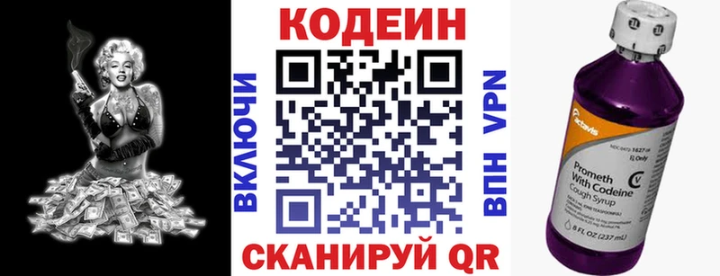 Codein Purple Drank  kraken как войти  Искитим 