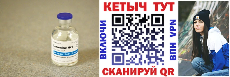 КЕТАМИН VHQ  Искитим 