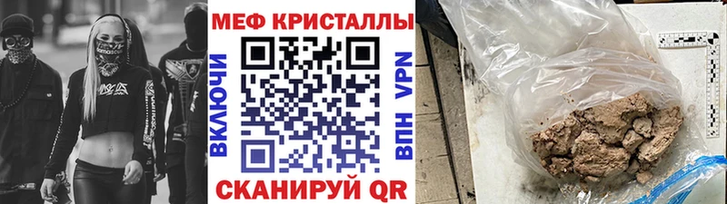 Мефедрон кристаллы Искитим